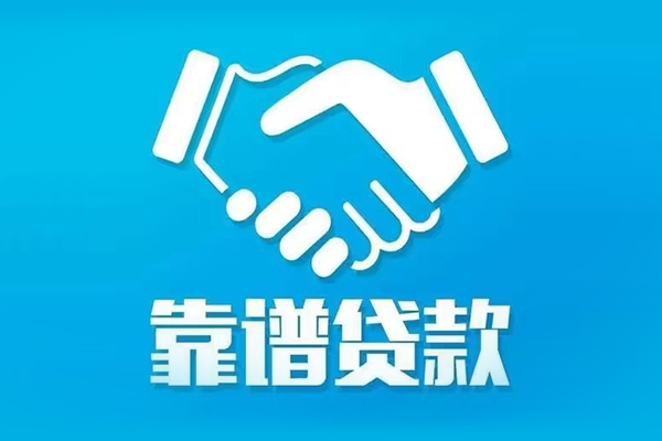 东莞21私借贷款-东莞21空放贷款当天下款-东莞21信用贷款