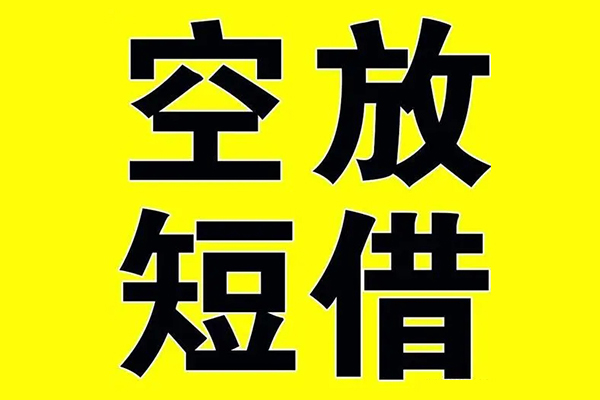 东莞21私借空放当场拿钱-东莞21私人身份证借私借-东莞21大学生信用贷款