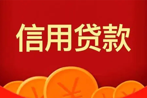 东莞21小额贷款电话