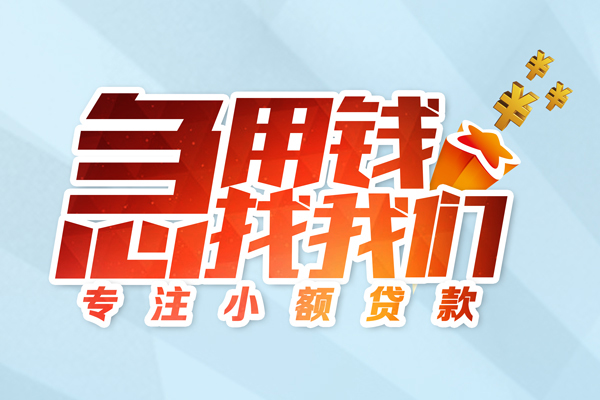 东莞21哪有民间借贷-东莞21个人身份证借私借-东莞21私人放水