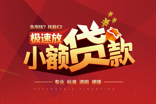 东莞21短借私借空放-东莞21私人空放借钱-东莞21短借急用钱