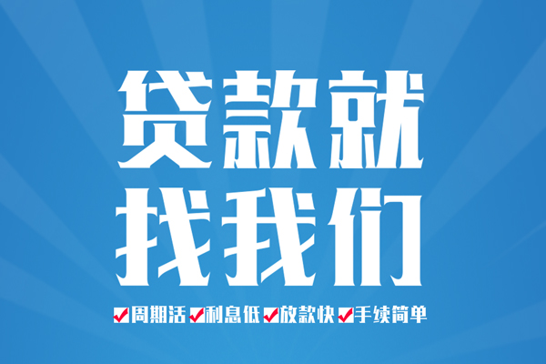 东莞21民间借贷网-东莞21私借贷款-东莞21哪里有小额贷款