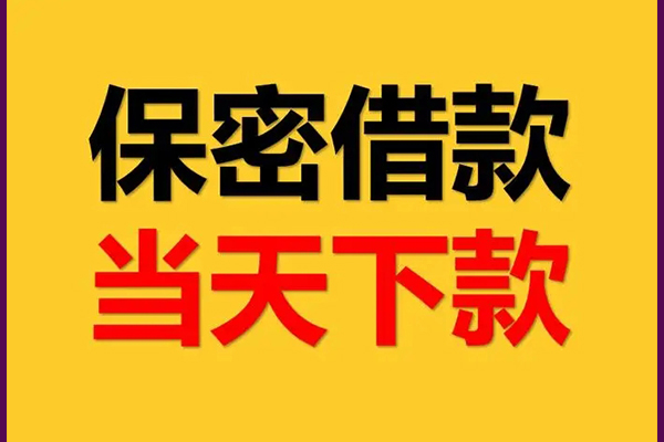 东莞21私人短借-东莞21空放贷款-东莞21私借空放先息后本