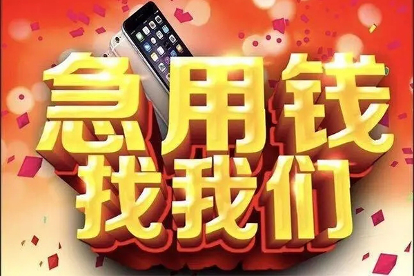 东莞21空放个人借钱-东莞21私借空放直接上门-东莞21借私借