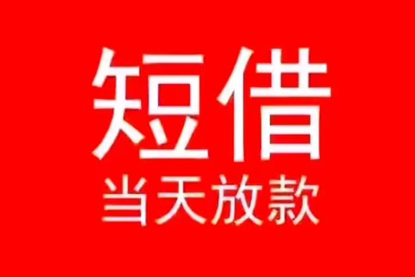 东莞21私人放款联系方式-东莞21身份证怎么贷款-东莞21身份证正规贷款