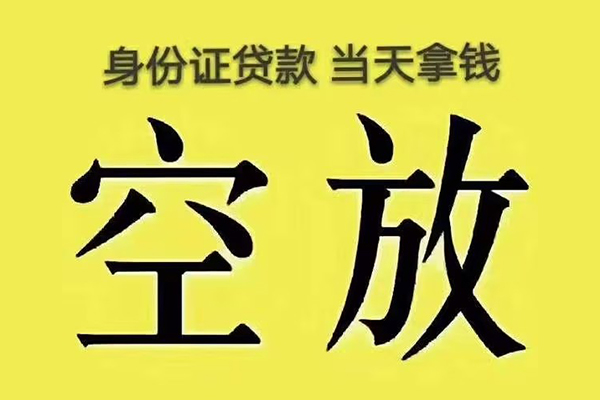 东莞21私人放款联系方式-东莞21小额贷款空放-东莞21短借