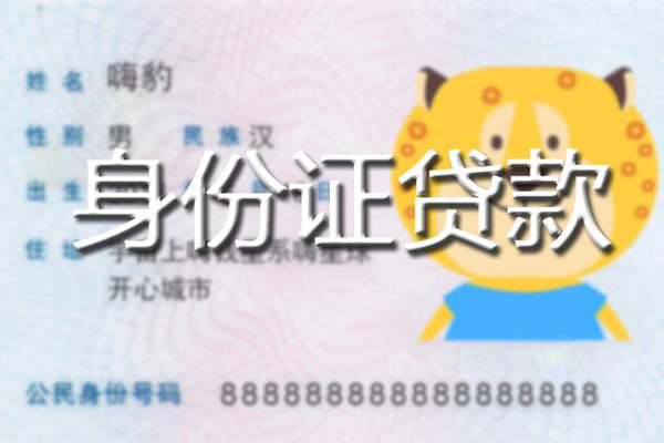 东莞21应急贷款-东莞21应急借钱空放-东莞21抵押短借