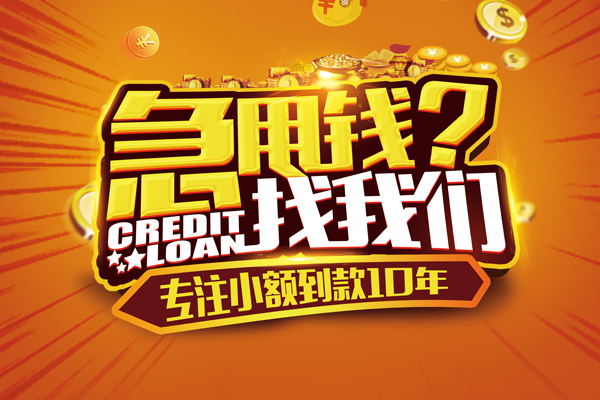 东莞21个人放款-东莞21小额贷款当天放款-东莞21私人身份证借私借
