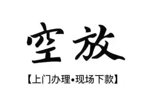 东莞21民间私借-东莞21民间大额借贷-东莞21小额个人借贷