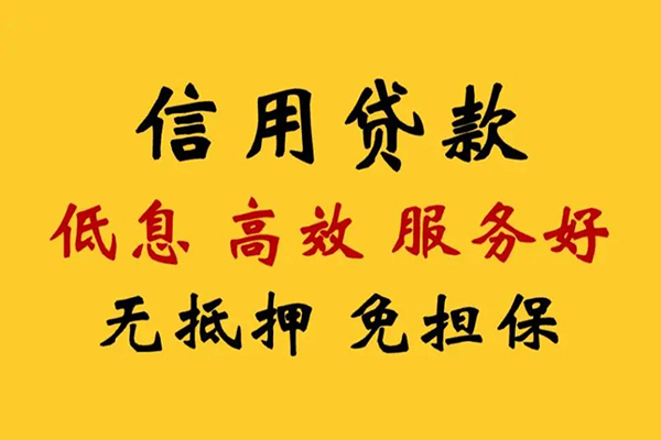 东莞21私借空放直接上门-东莞21身份证小额贷款-东莞21小额信用贷款