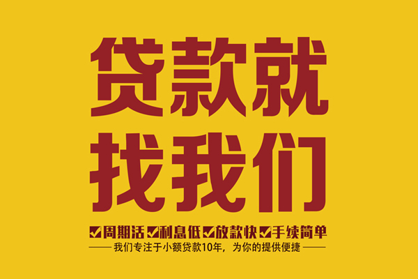 东莞21短借-东莞21小额短借-东莞21借钱小贷