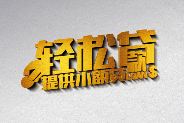 东莞21私人私借-东莞21短借私借空放-东莞21无抵押私借空放