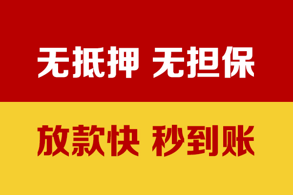 东莞21私人短借-东莞21身份证怎么贷款-东莞21民间借贷网