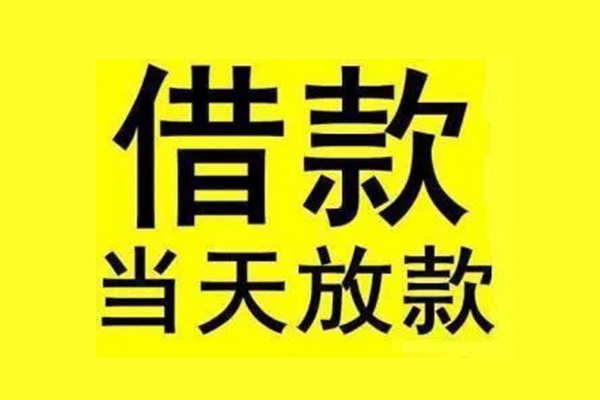东莞21民间借贷网-东莞21民间借贷无视黑白-东莞21身份证贷款平台