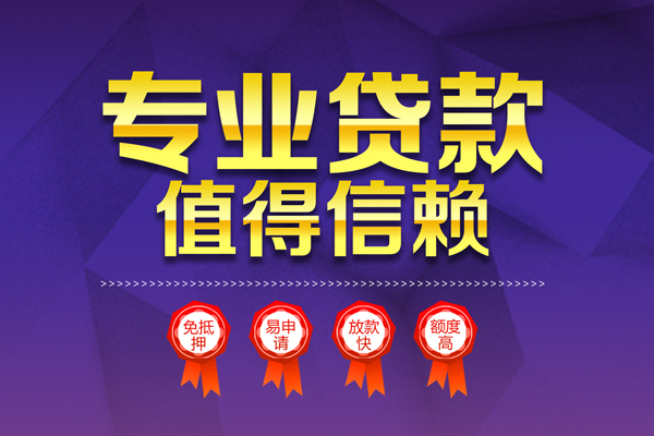 东莞21个人借贷不查征信
