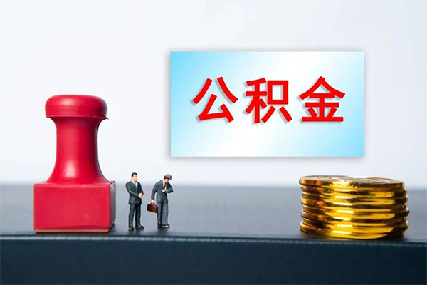 东莞21身份证贷款分期-东莞21地区公积金信用贷款-东莞21全天候办理借款