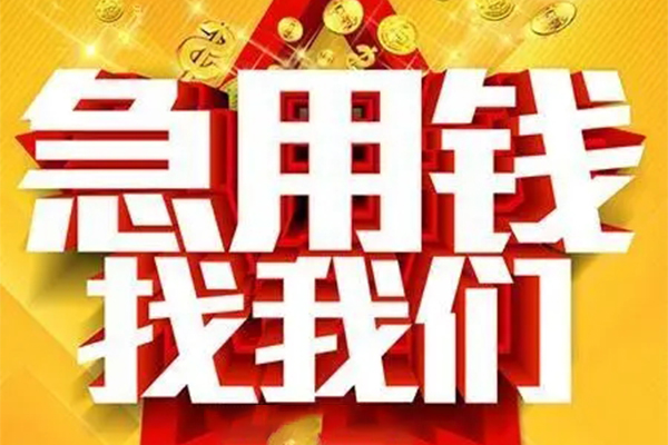 东莞21个人信用贷款-东莞21小额贷款地址-东莞21身份证借私借