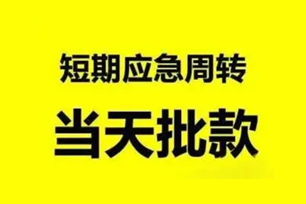东莞21信用贷款网-东莞21小额短借-东莞21身份证贷款分期
